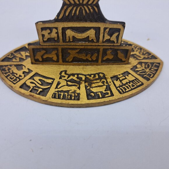 Brass Israel Menorah Souvenir by Oppenheim - Picture 11 of 11